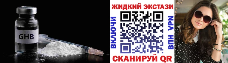 купить наркотики сайты Менделеевск БУТИРАТ оксибутират