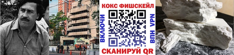 Кокаин Fish Scale  Менделеевск 