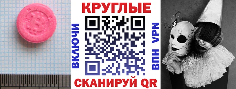 дарнет шоп  ОМГ ОМГ как зайти  Ecstasy ешки  Менделеевск 