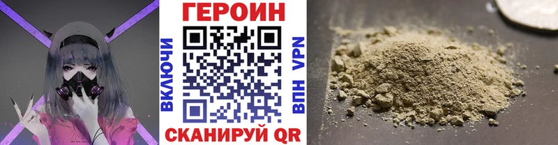 ГЕРОИН хмурый  Менделеевск 