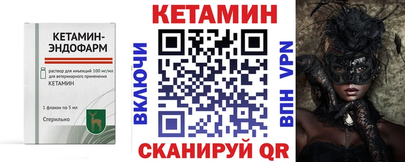 КЕТАМИН VHQ  Менделеевск 