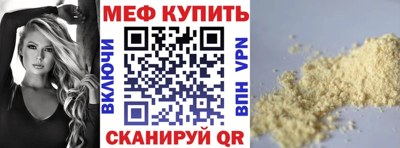 Меф VHQ  Менделеевск 