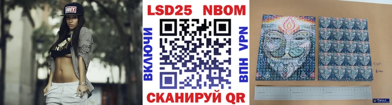 цены наркотик Менделеевск Марки 25I-NBOMe 1,8мг